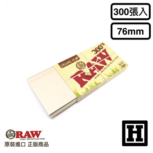 RAW Organic 有機版 捲菸紙 76mm