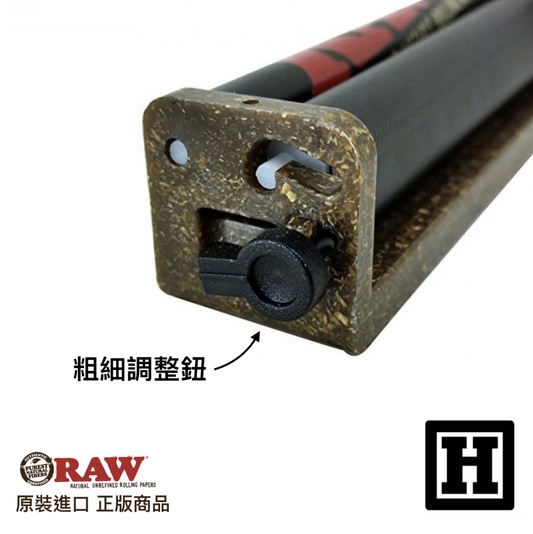 RAW Roller 粗細可調型 捲菸器