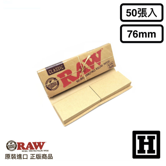 RAW Classic 經典行家版 捲菸紙 76mm