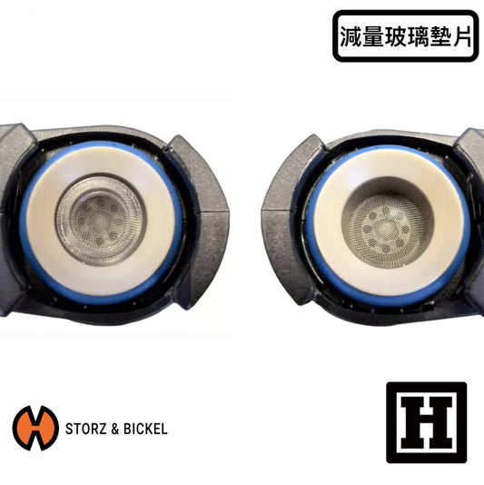 Storz & Bickel Glass Reducer 減量玻璃墊片