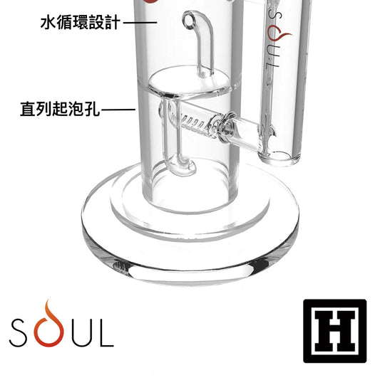 SOUL 12" 直列循環 玻璃藝術品