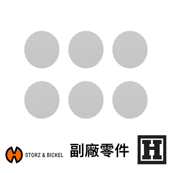 Storz & Bickel Screen Set 替換濾網