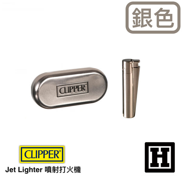Clipper Torch 噴射打火機