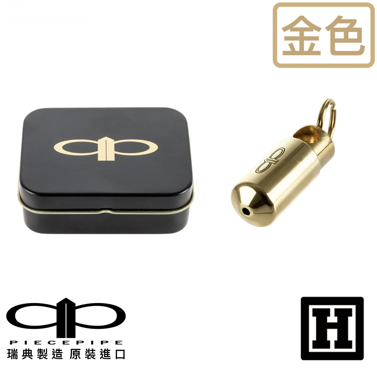 Piece Pipe 瑞典隨身菸斗