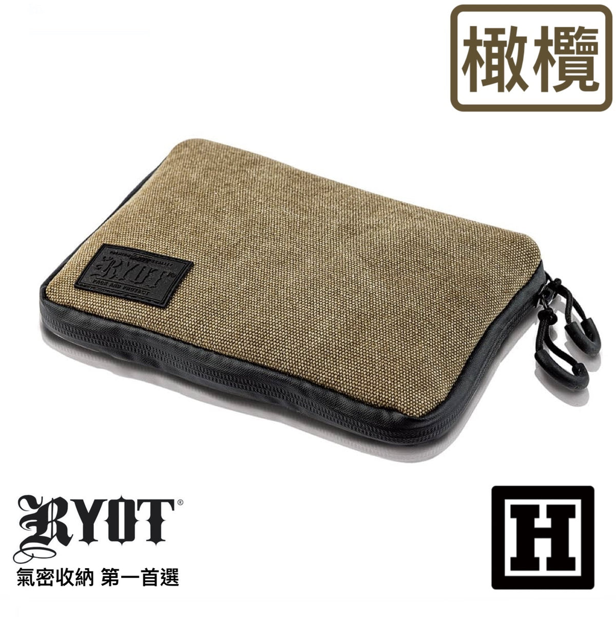 RYOT PackRatz 氣味阻絕 收納包 「中型」