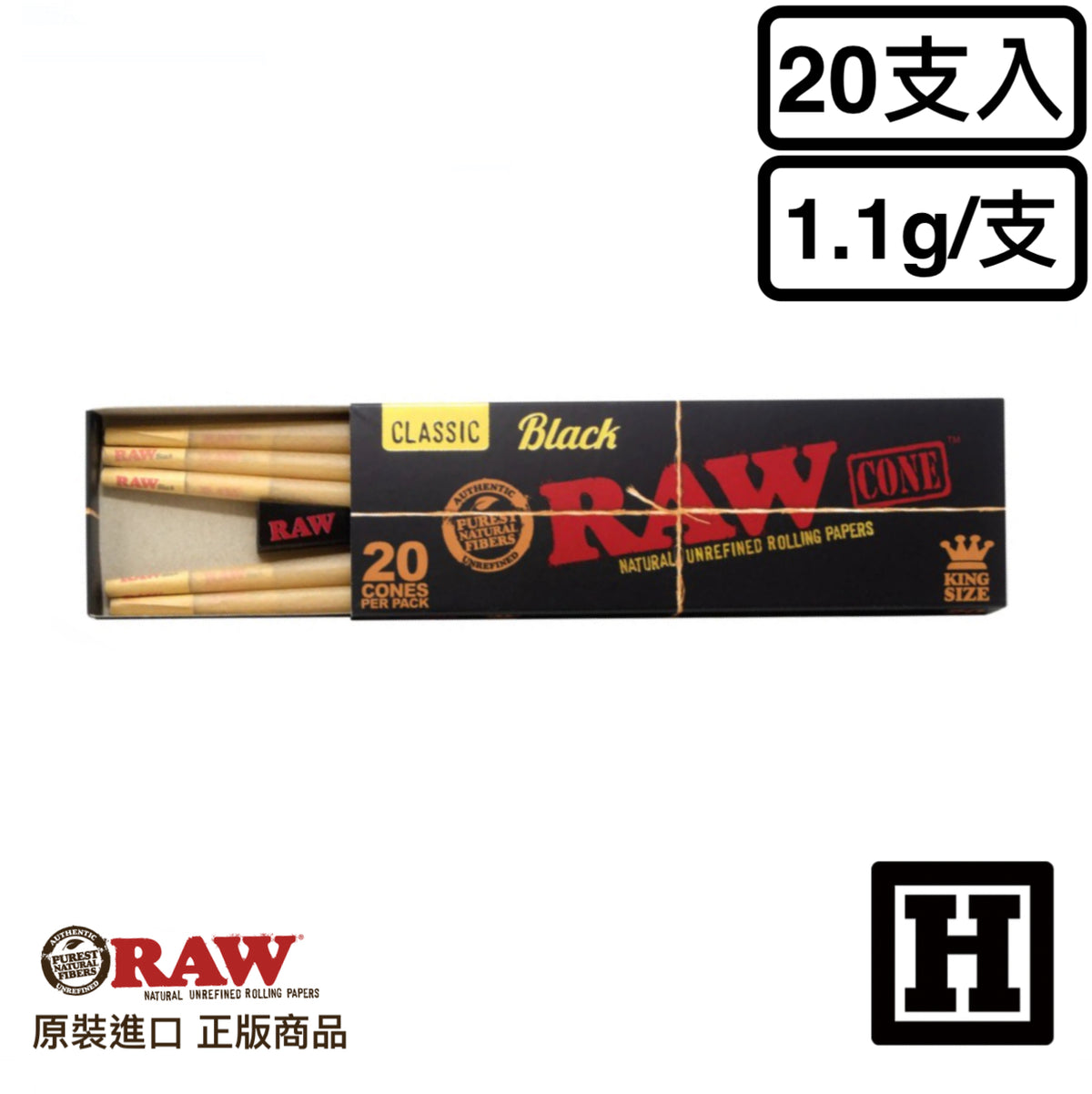 RAW Black 黑標 預捲管