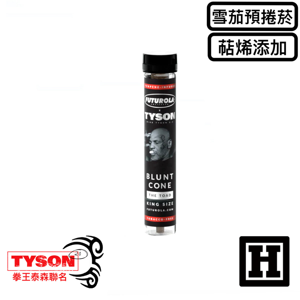 Tyson 2.0 拳王泰森 雪茄預捲管 「THE TOAD」