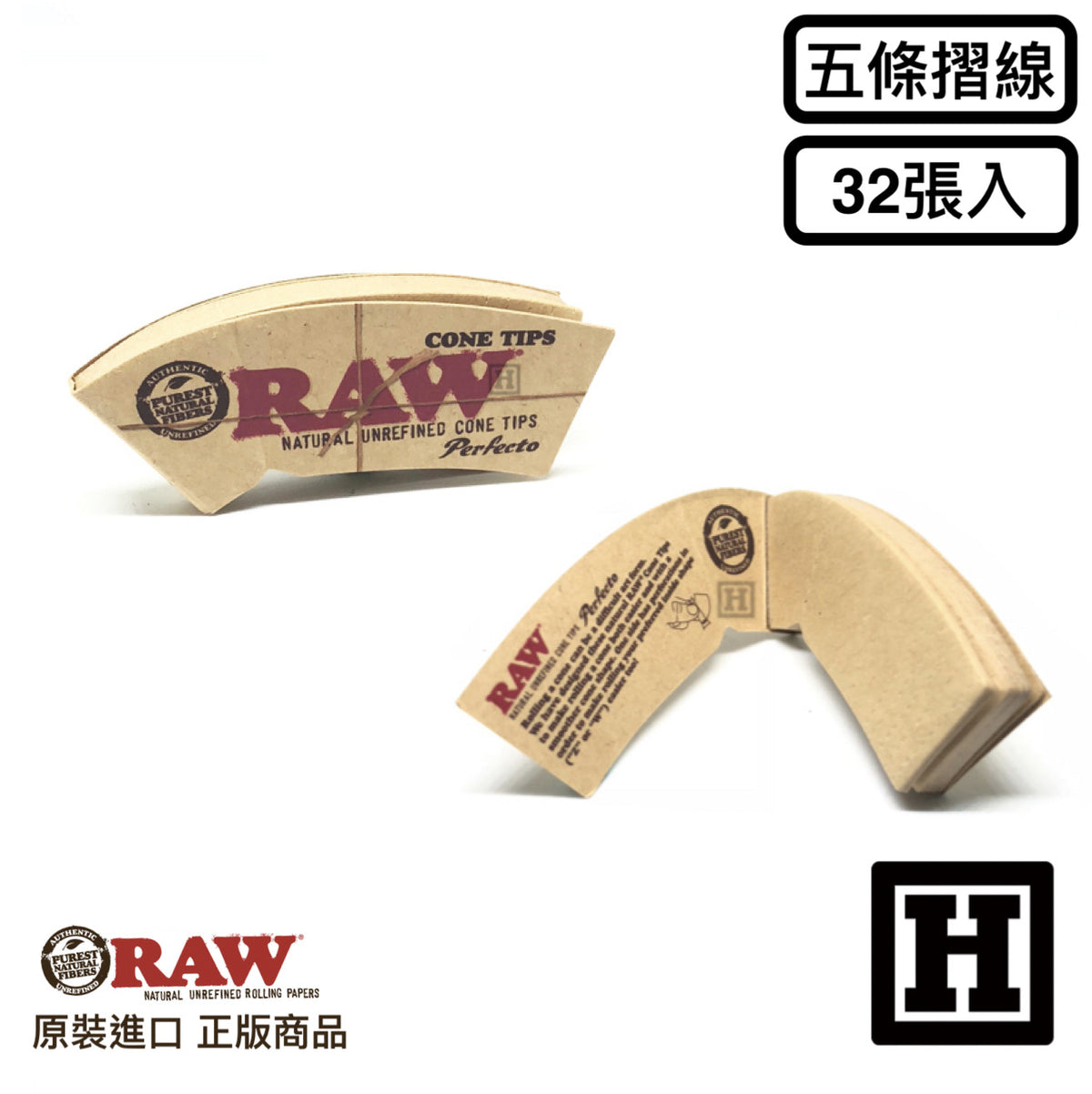 RAW Cone Tips Perfecto 彎版紙濾嘴