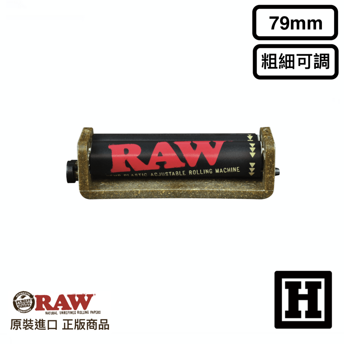 RAW Roller 粗細可調型 捲菸器