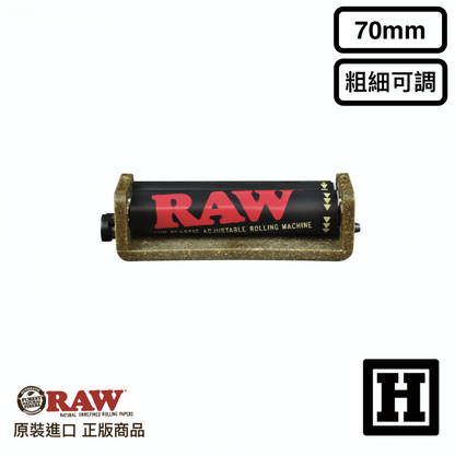 RAW Roller 粗細可調型 捲菸器