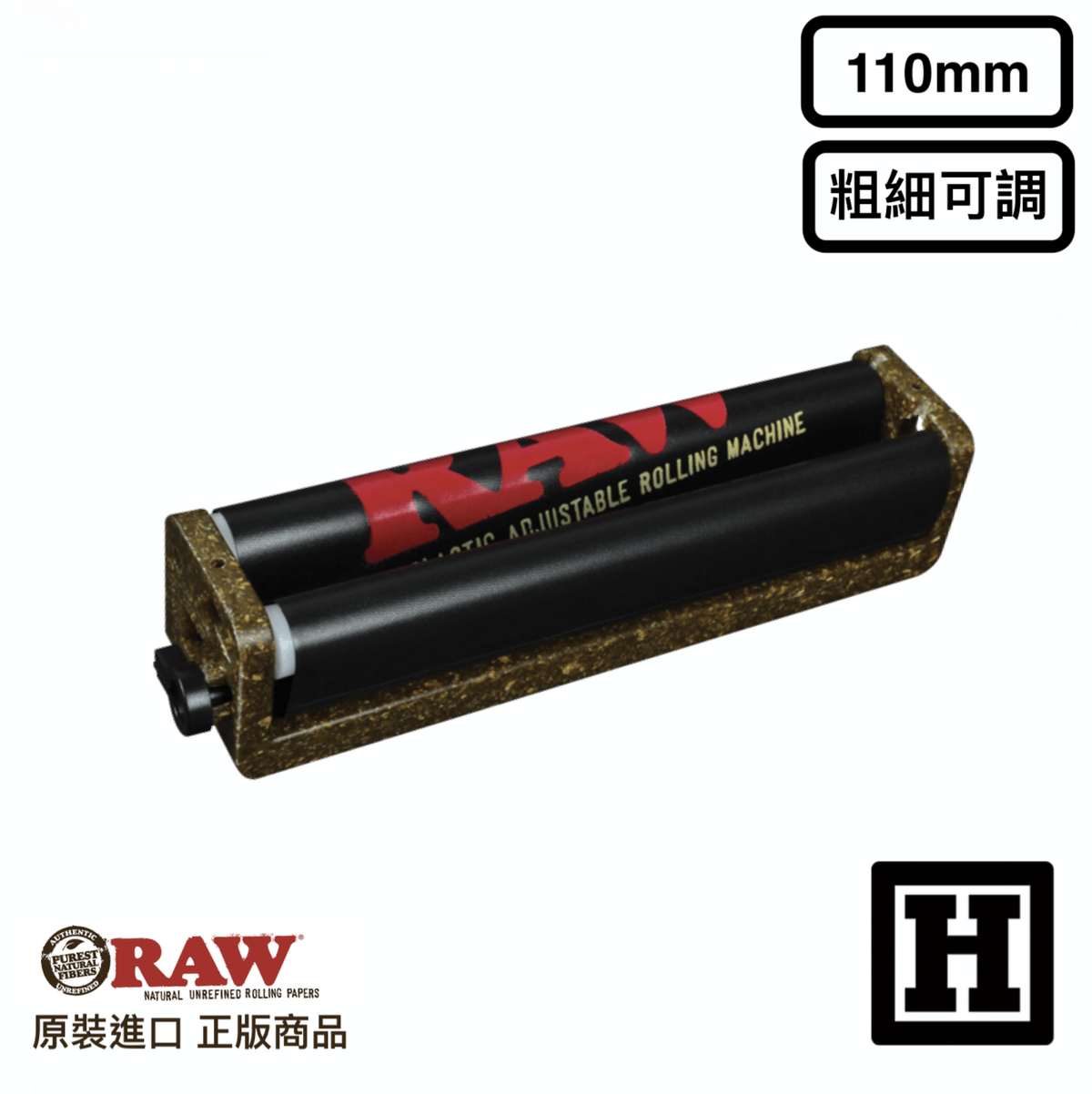 RAW Roller 粗細可調型 捲菸器