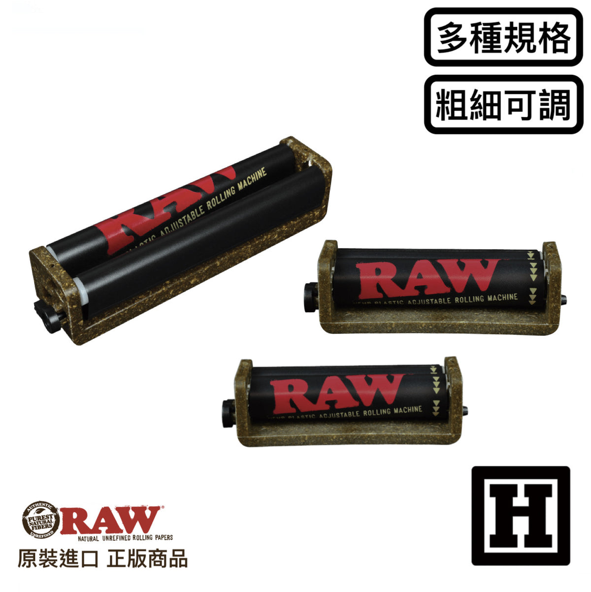 RAW Roller 粗細可調型 捲菸器