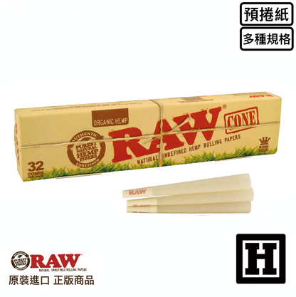 RAW Organic 有機版 預捲管