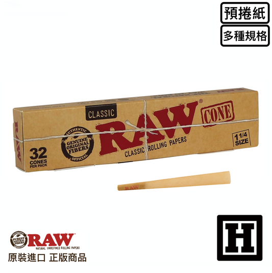 RAW 經典版 預捲管