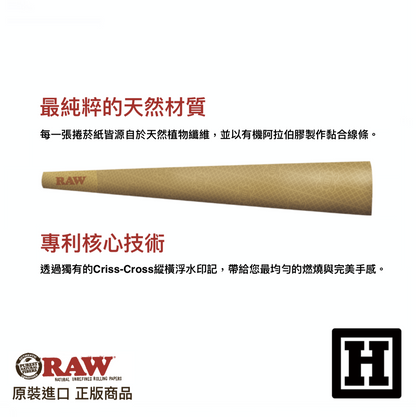 RAW 經典行家版 捲菸紙 70mm