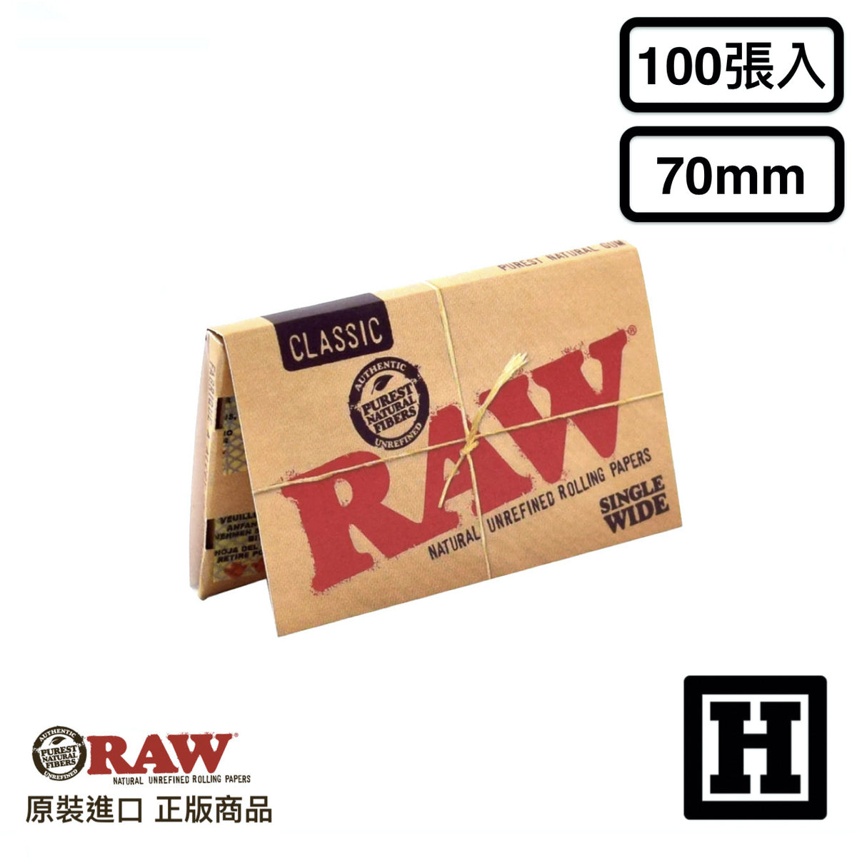 RAW Classic 經典 捲菸紙 70mm 100張入