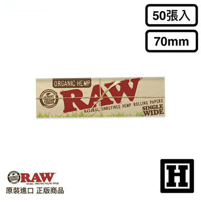 RAW 有機系列 捲菸紙 70mm