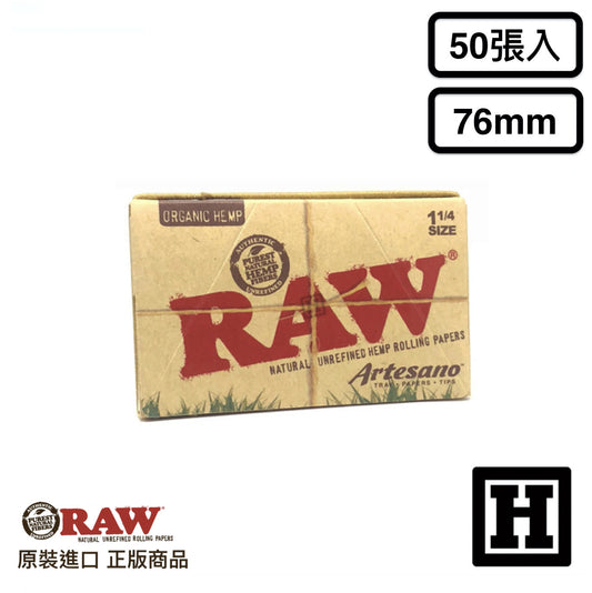 RAW Organic 有機工藝版 捲菸紙 76mm