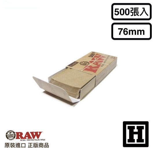 RAW Classic 經典版 捲菸紙 76mm 500張入
