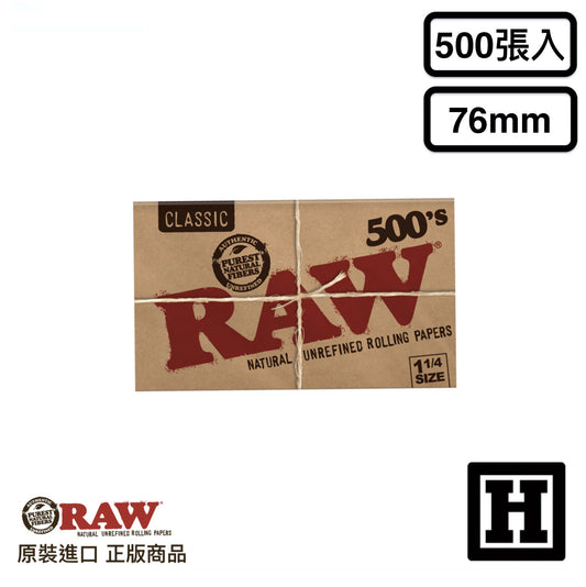 RAW Classic 經典版 捲菸紙 76mm 500張入