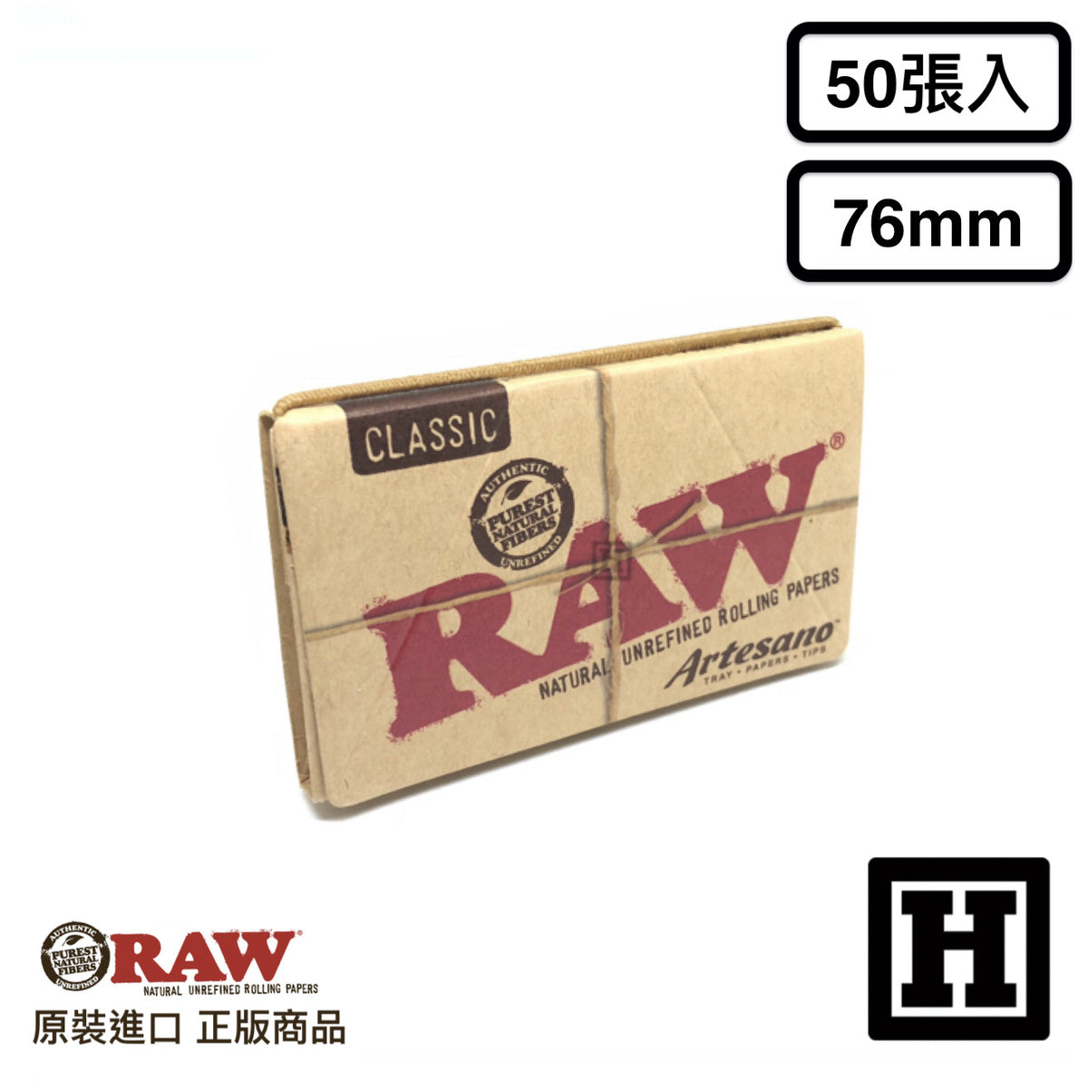 RAW Classic 經典工藝版 捲菸紙 76mm