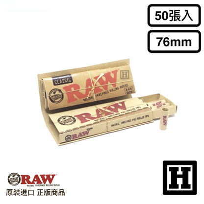 RAW Classic 經典行家版 捲菸紙 76mm (預捲紙濾嘴)