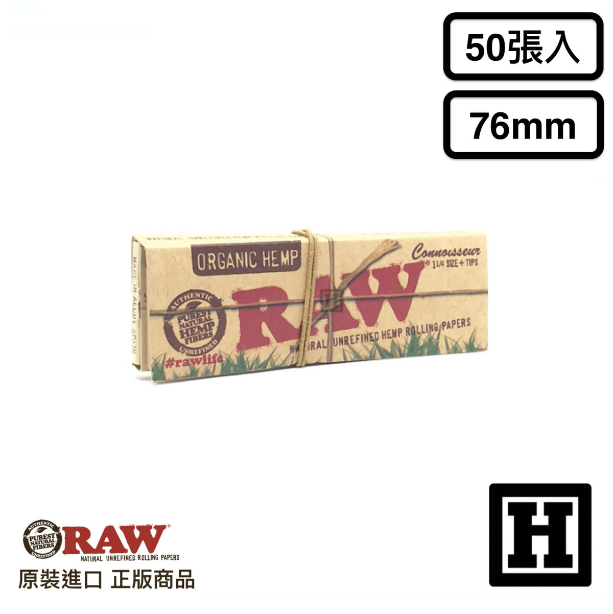 RAW Organic 有機行家版 捲菸紙 76mm