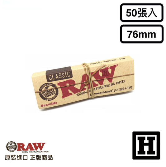 RAW Classic 經典行家版 捲菸紙 76mm