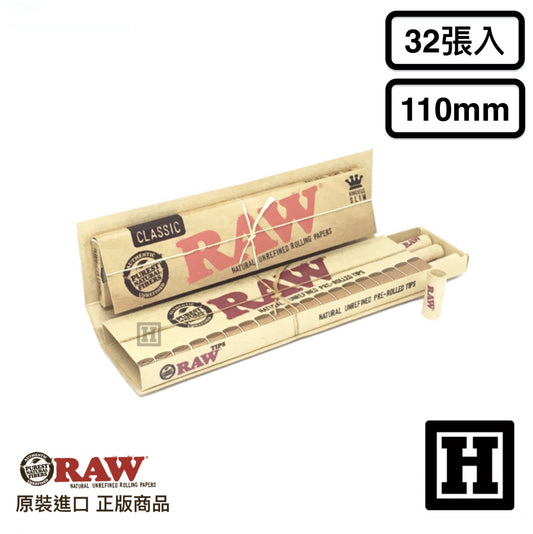 RAW Classic 經典行家版 捲菸紙 110mm (預捲紙濾嘴)