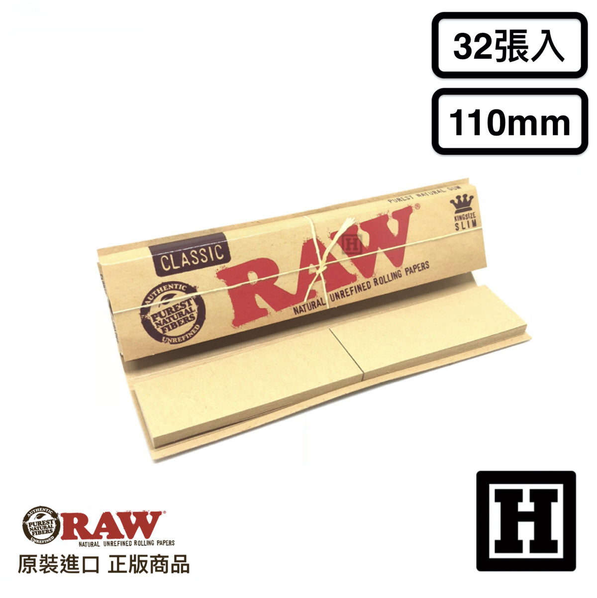 RAW Classic 經典行家版 捲菸紙 110mm