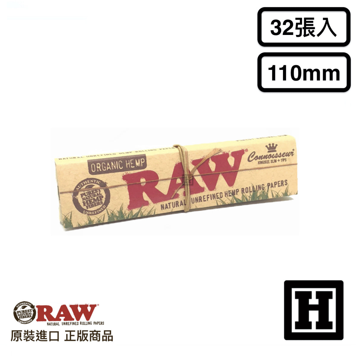 RAW Organic 有機行家版 捲菸紙 110mm