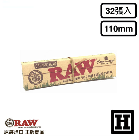 RAW Organic 有機行家版 捲菸紙 110mm