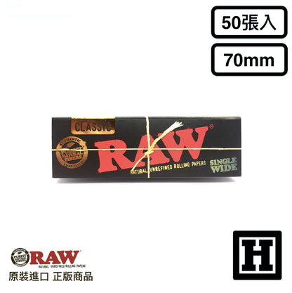 RAW Black 黑標 捲菸紙 70mm