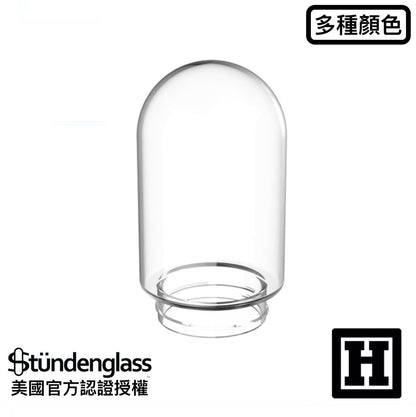 Stundenglass 玻璃罩