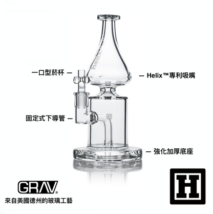 GRAV LABS Helix 螺旋氣流 玻璃藝術品 (BONG)