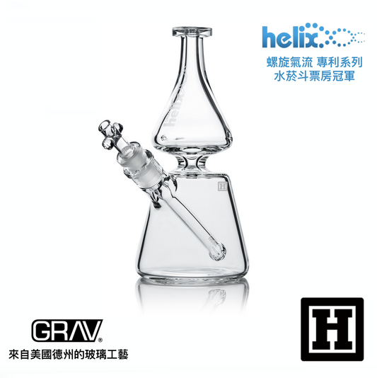 GRAV LABS Helix 螺旋氣流 玻璃藝術品 (BONG)