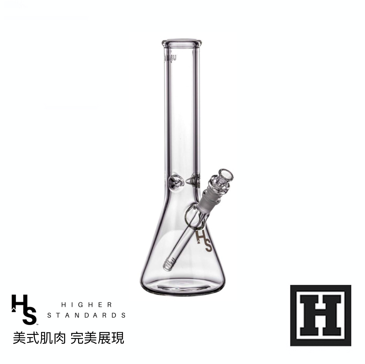 Higher Standards 14" 經典燒杯 玻璃藝術品