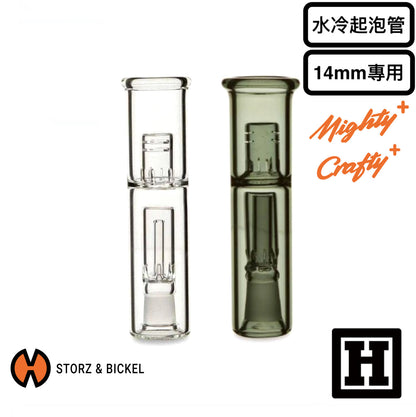 Mighty Crafty 水冷起泡管 14mm 「德國機王專用」