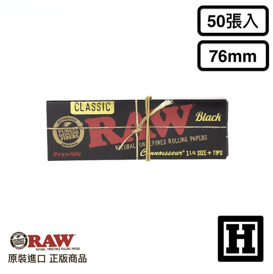 RAW Black 黑標行家版 捲菸紙 76mm