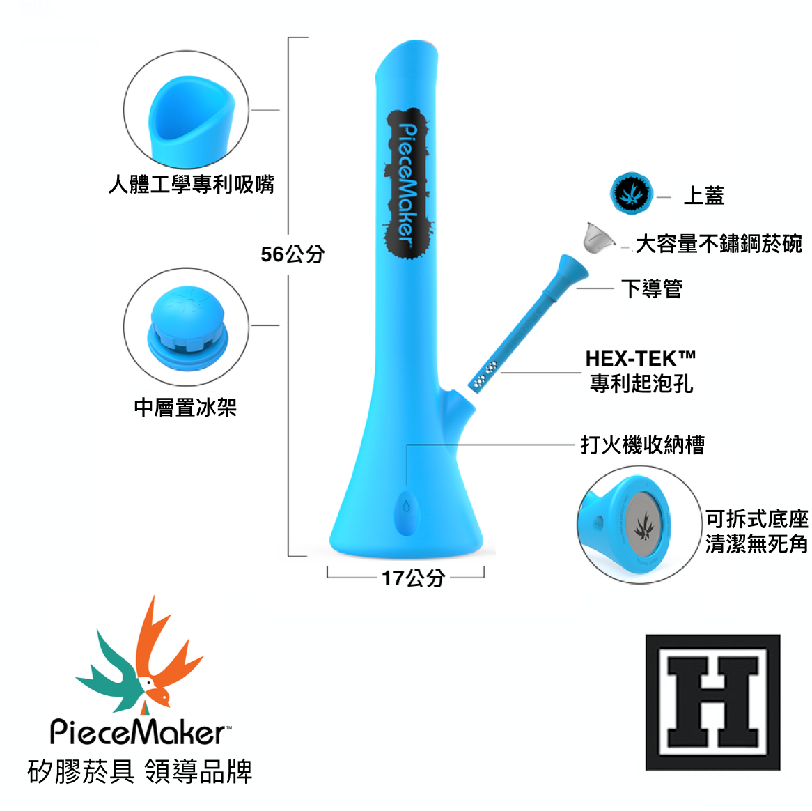 PIECEMAKER Kahuna 矽膠玩具