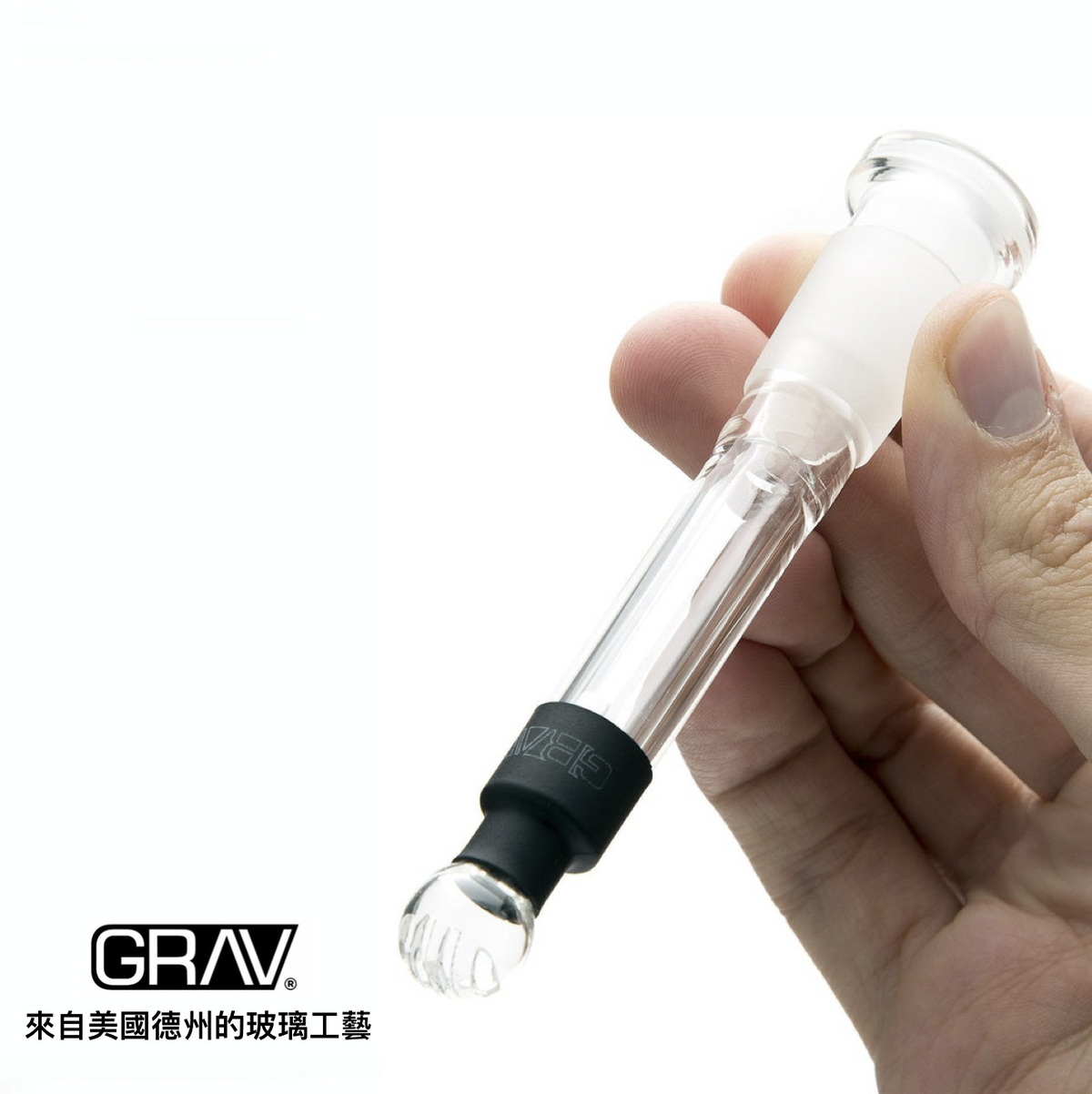 GRAV LABS 伸縮可調 下導管