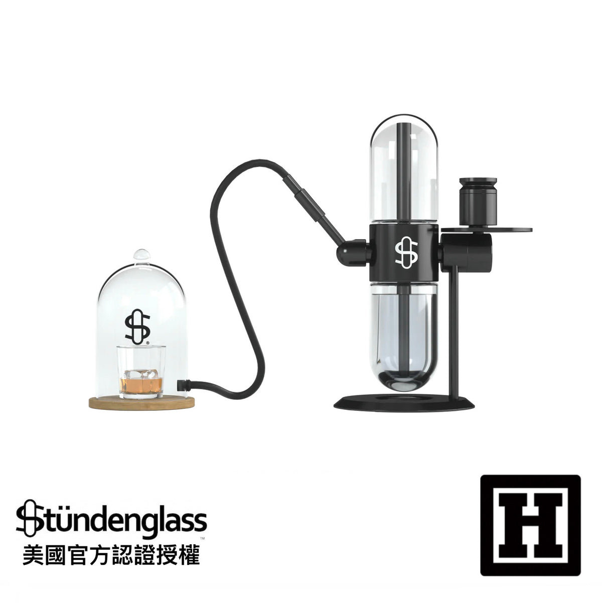 Stundenglass 鐘形煙燻器
