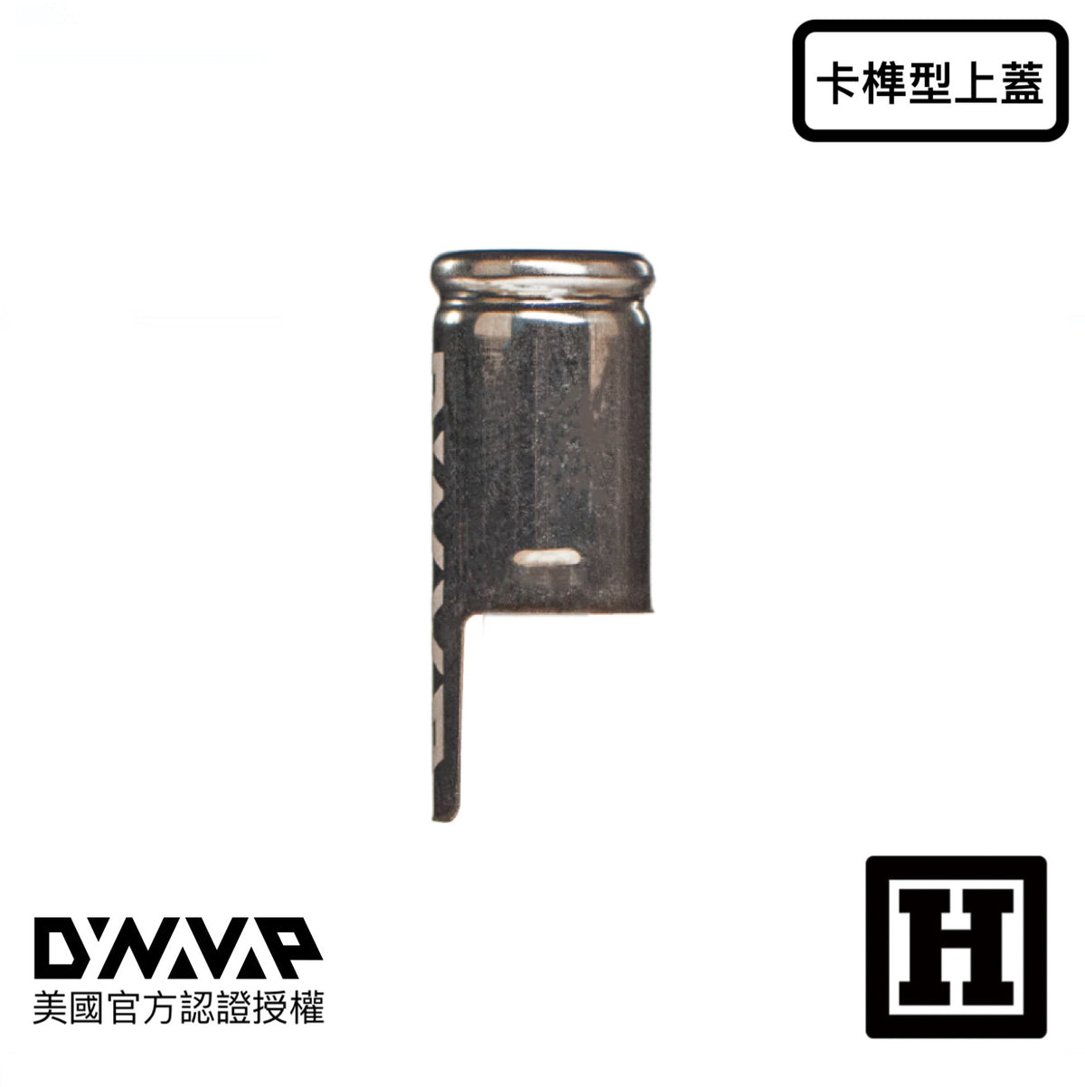 DynaVap Cap 加熱上蓋