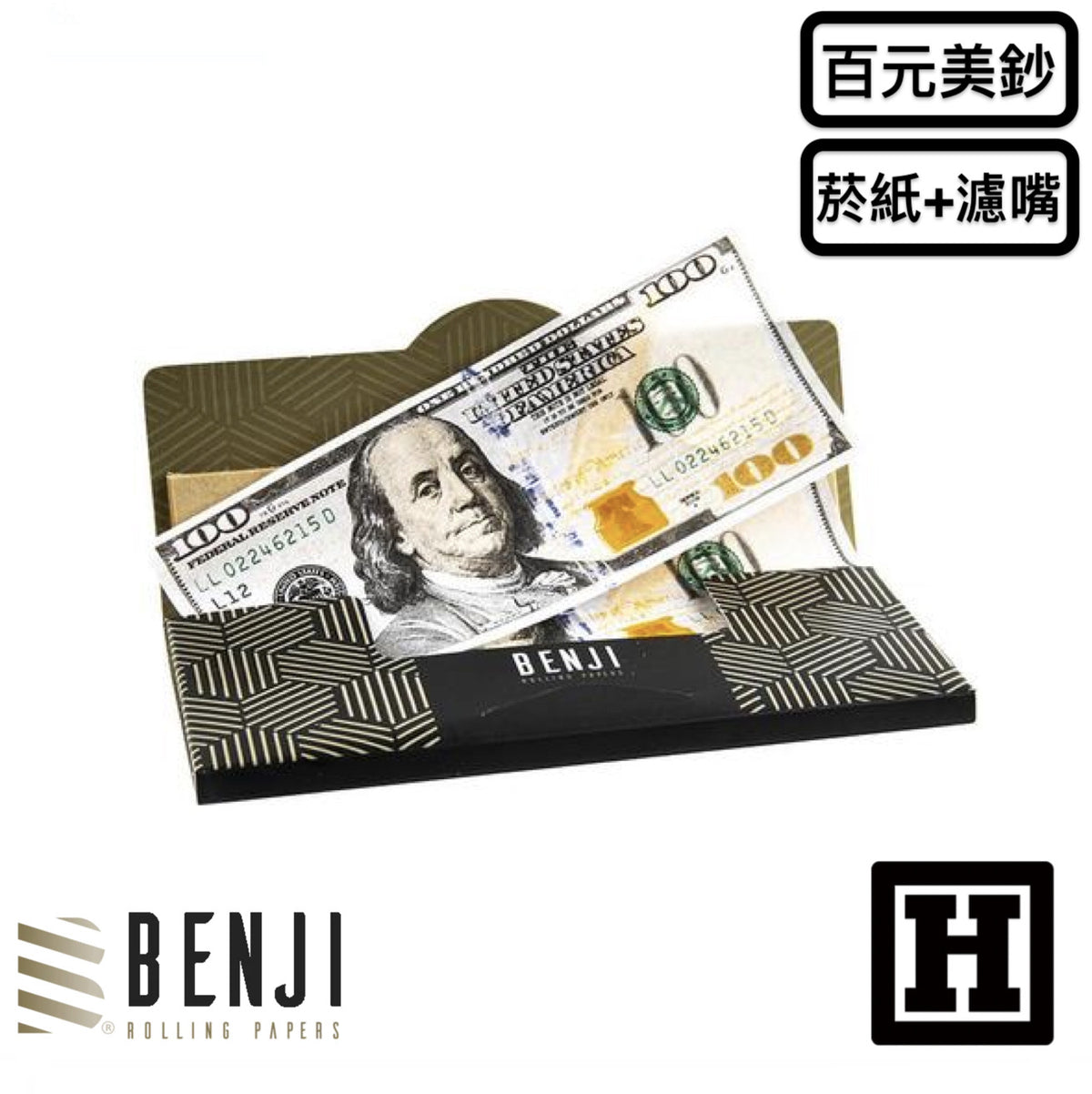 BENJI 百元美鈔 捲菸紙 King Size
