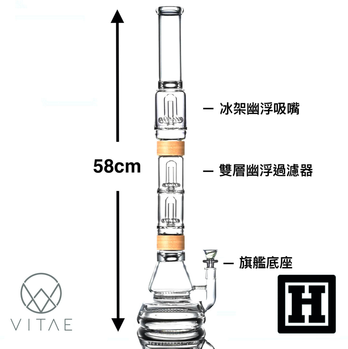 VITAE Voyager 23吋 航海家 玻璃藝術品 (BONG)