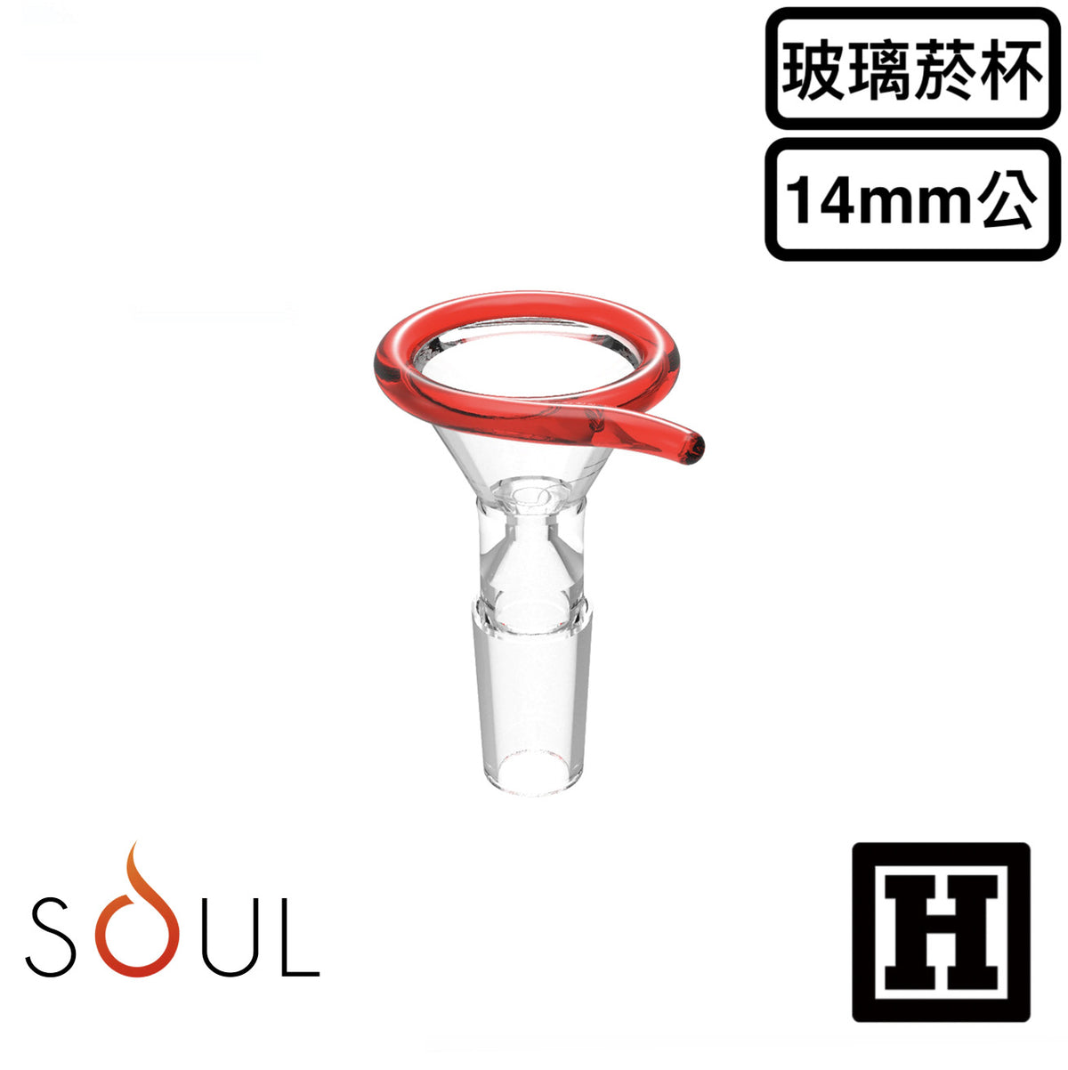 SOUL 玻璃菸杯 14mm