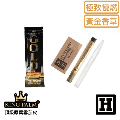 King Palm 雪茄皮 預捲管「 24K 黃金香草」