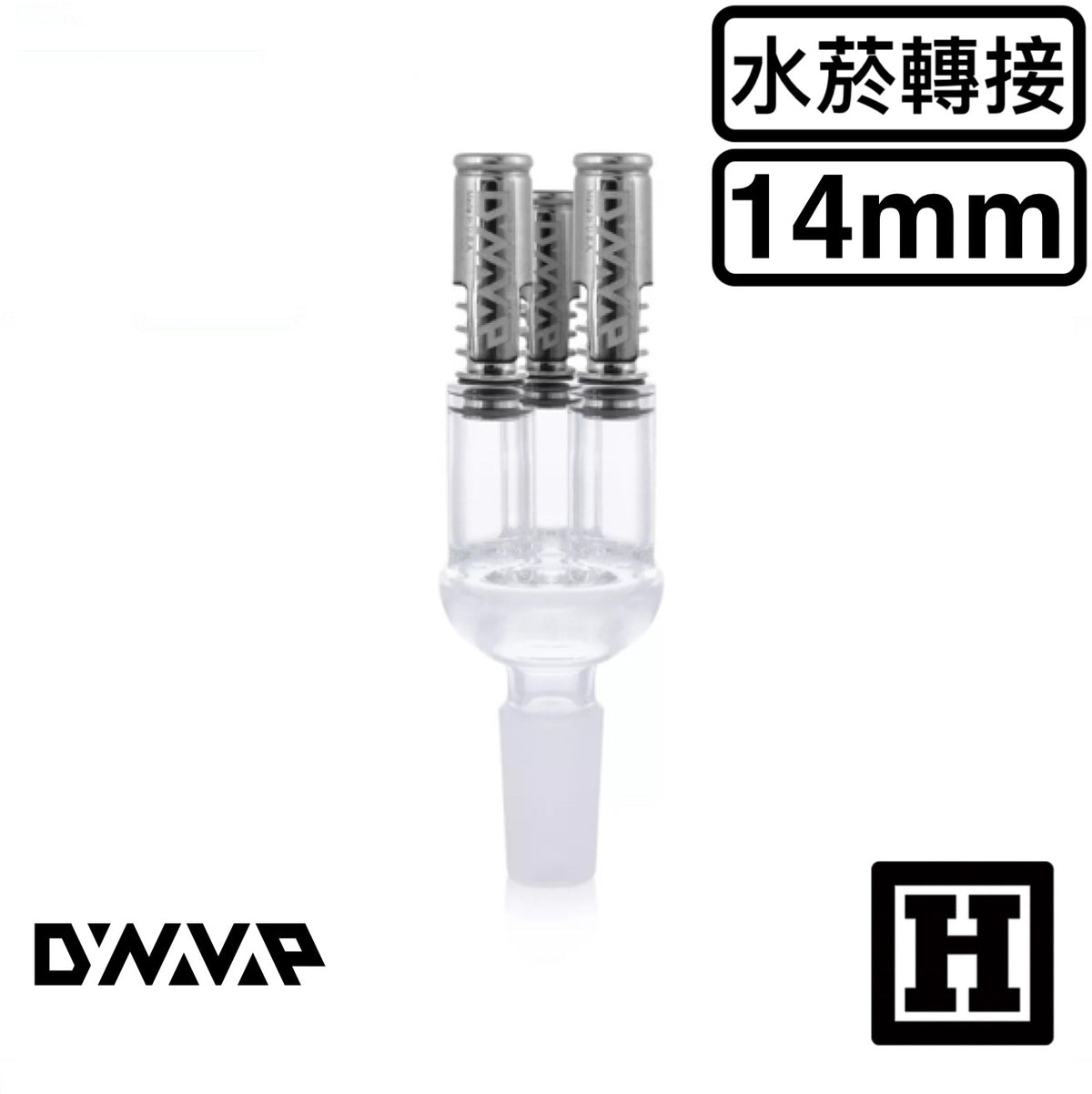 DynaVap 三孔轉接座