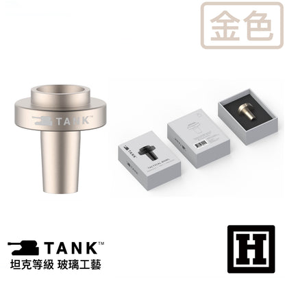 TANK 鋁合金菸杯「永不破碎」