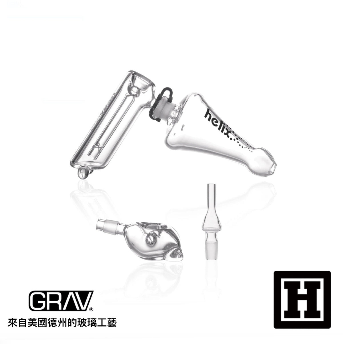 GRAV LABS Helix 螺旋氣流 起泡器